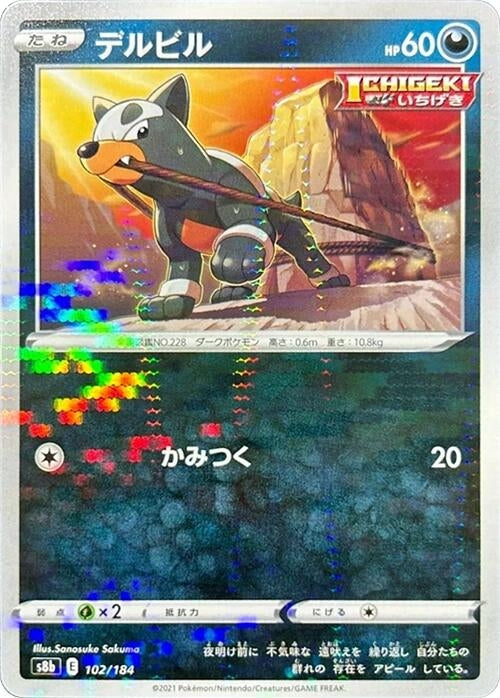 Image for Houndour (Mirror Holofoil) (102) (S8b)