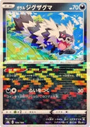 Image for Galarian Zigzagoon (Mirror Holofoil) (104) (S8b)