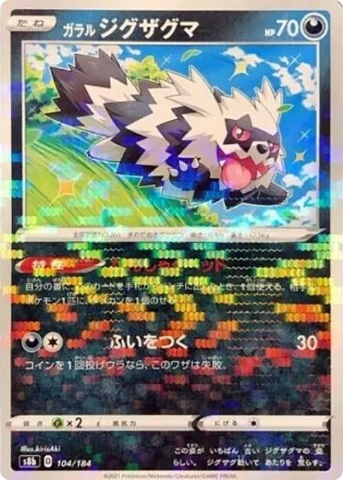 Image for Galarian Zigzagoon (Mirror Holofoil) (104) (S8b)