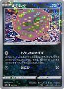 Image for Spiritomb (Mirror Holofoil) - Pokemon Japan