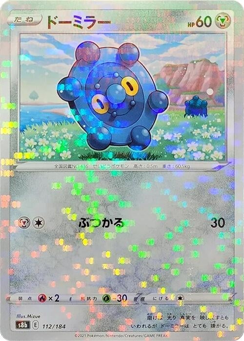 Image for Bronzor (Mirror Holofoil) (112) (S8b)