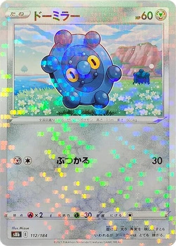 Image for Bronzor (Mirror Holofoil) (112) (S8b)
