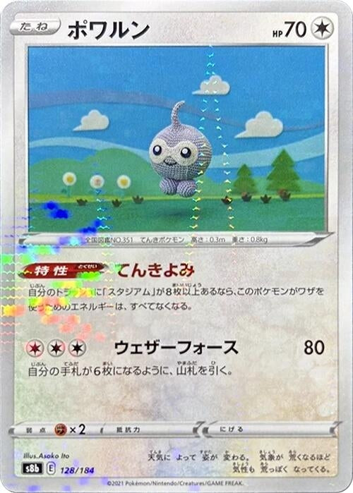 Image for Castform - 128/184 (Mirror Holofoil) (128) (S8b)
