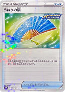 Image for Fan of Waves (Mirror Holofoil) (131) (S8b)