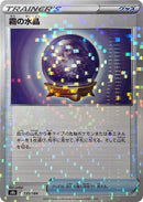 Image for Fog Crystal (Mirror Holofoil) (135) (S8b)