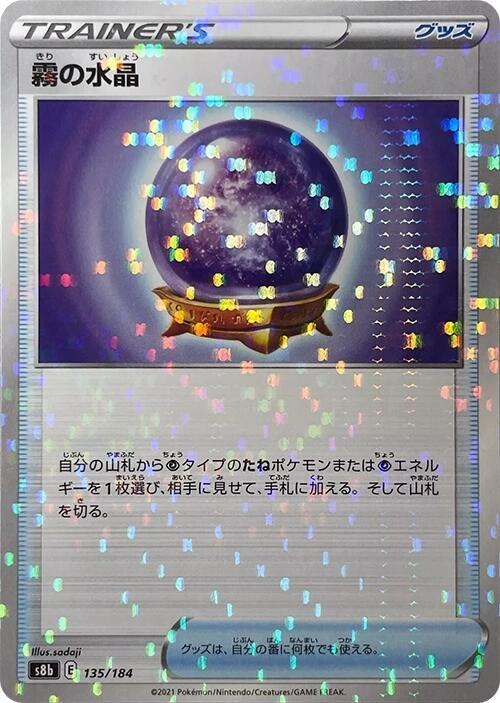 Image for Fog Crystal (Mirror Holofoil) (135) (S8b)