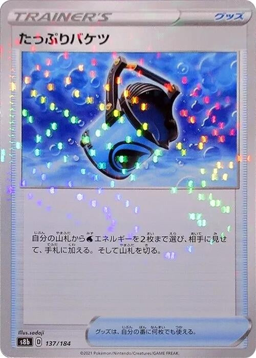 Image for Capacious Bucket - 137/184 (Mirror Holofoil) (137) (S8b)