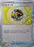 Image for Level Ball (Mirror Holofoil) (141) (S8b)