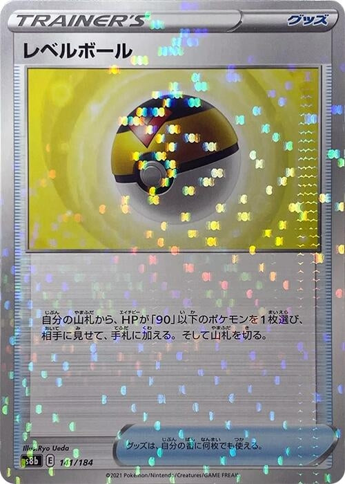 Image for Level Ball (Mirror Holofoil) (141) (S8b)