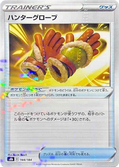 Image for Hunting Gloves (Mirror Holofoil) (144) (S8b)