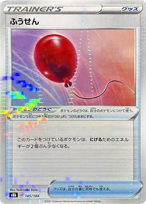 Image for Air Balloon - 145/184 (Mirror Holofoil) (145) (S8b)