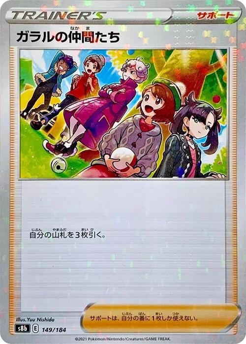 Image for Friends in Galar - 149/184 (Mirror Holofoil) (149) (S8b)