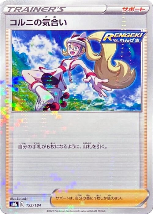 Image for Korrina's Focus (Mirror Holofoil) (152) (S8b)