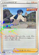 Image for Bruno (Mirror Holofoil) (153) (S8b)