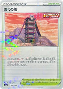 Image for Tower of Darkness (Mirror Holofoil) - Pokemon Japan