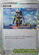 Image for Tower of Waters (Mirror Holofoil) - Pokemon Japan