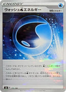 Image for Wash W Energy (Mirror Holofoil) - Pokemon Japan