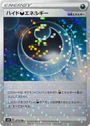 Image for Hiding D Energy - 177/184 (Mirror Holofoil) (177) (S8b)