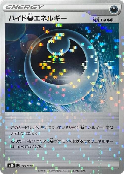 Image for Hiding D Energy - 177/184 (Mirror Holofoil) (177) (S8b)