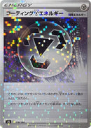 Image for Coating M Energy (Mirror Holofoil) (178) (S8b)