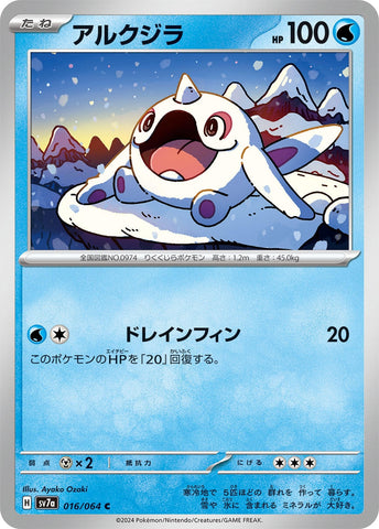 Image for Cetoddle (16) (SV7a)