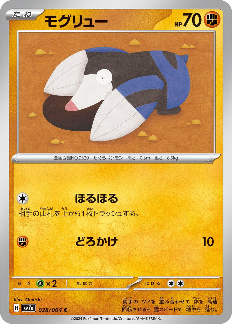 Image for Drilbur (28) (SV7a)
