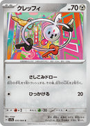Image for Klefki (35) (SV7a)