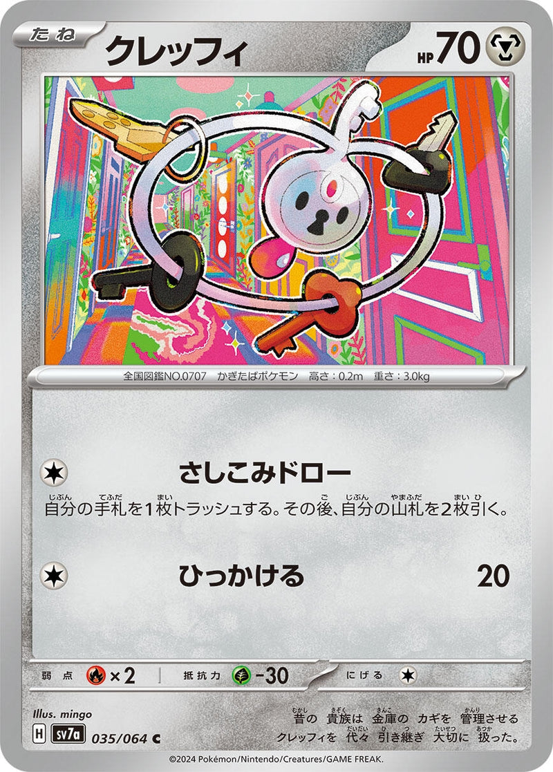 Image for Klefki (35) (SV7a)