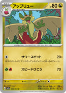 Image for Flapple - 046/064 (46) (SV7a)