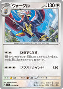 Image for Braviary - 050/064 (50) (SV7a)