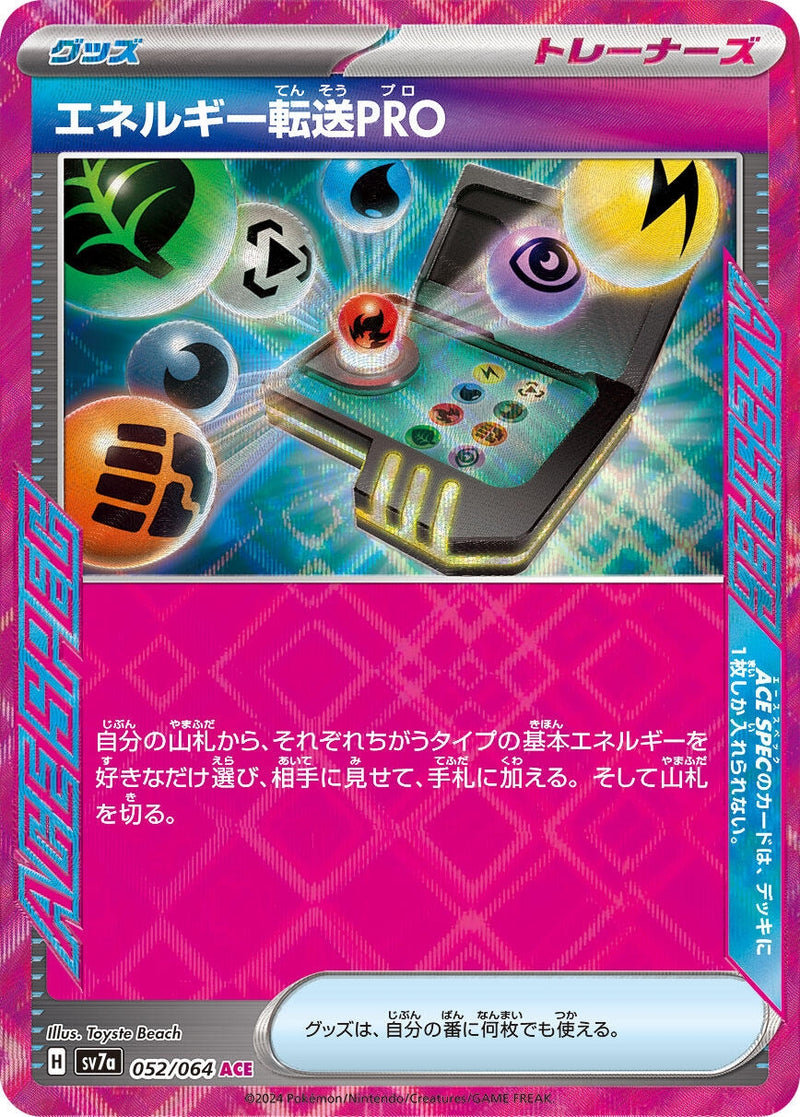 Image for Energy Search PRO (52) (SV7a)