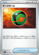 Image for Dusk Ball (54) (SV7a)