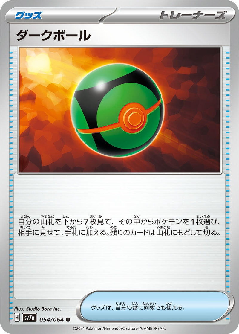 Image for Dusk Ball (54) (SV7a)