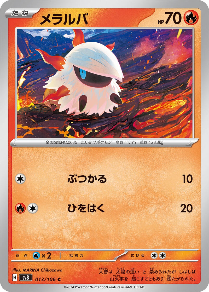 Image for Larvesta - 013/106 (13) (SV8)