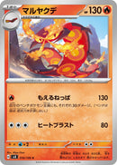 Image for Centiskorch (16) (SV8)