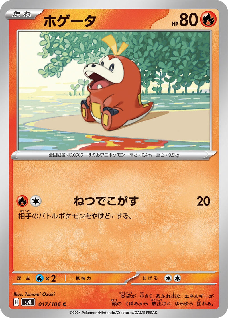 Image for Fuecoco (17) (SV8)