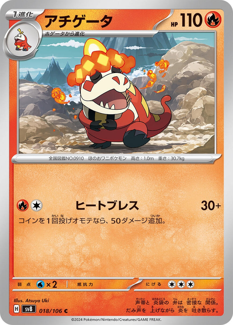 Image for Crocalor (18) (SV8)