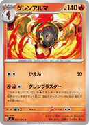 Image for Armarouge (21) (SV8)