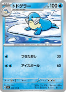 Image for Sealeo (028/106) (SV8: Super Electric Breaker) - Pokemon Japan