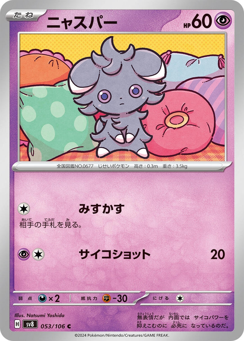 Image for Espurr (53) (SV8)