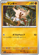 Image for Mankey (060/106) (SV8: Super Electric Breaker) - Pokemon Japan
