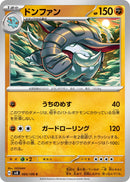 Image for Donphan (65) (SV8)