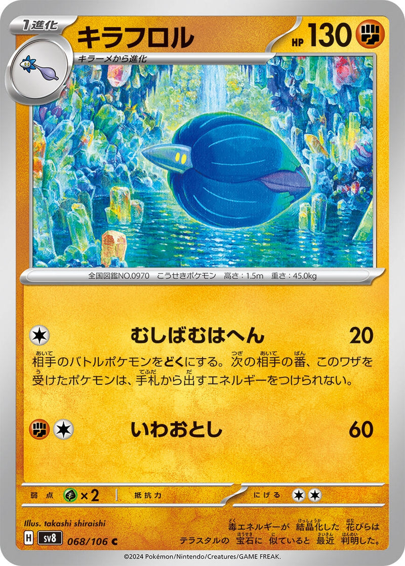 Image for Glimmora (68) (SV8)