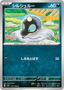 Image for Shroodle (073/106) (SV8: Super Electric Breaker) - Pokemon Japan