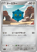 Image for Bronzor (78) (SV8)