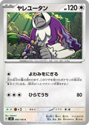 Image for Oranguru (090/106) (SV8: Super Electric Breaker) - Pokemon Japan