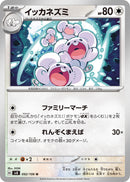 Image for Maushold (092/106) (SV8: Super Electric Breaker) - Pokemon Japan