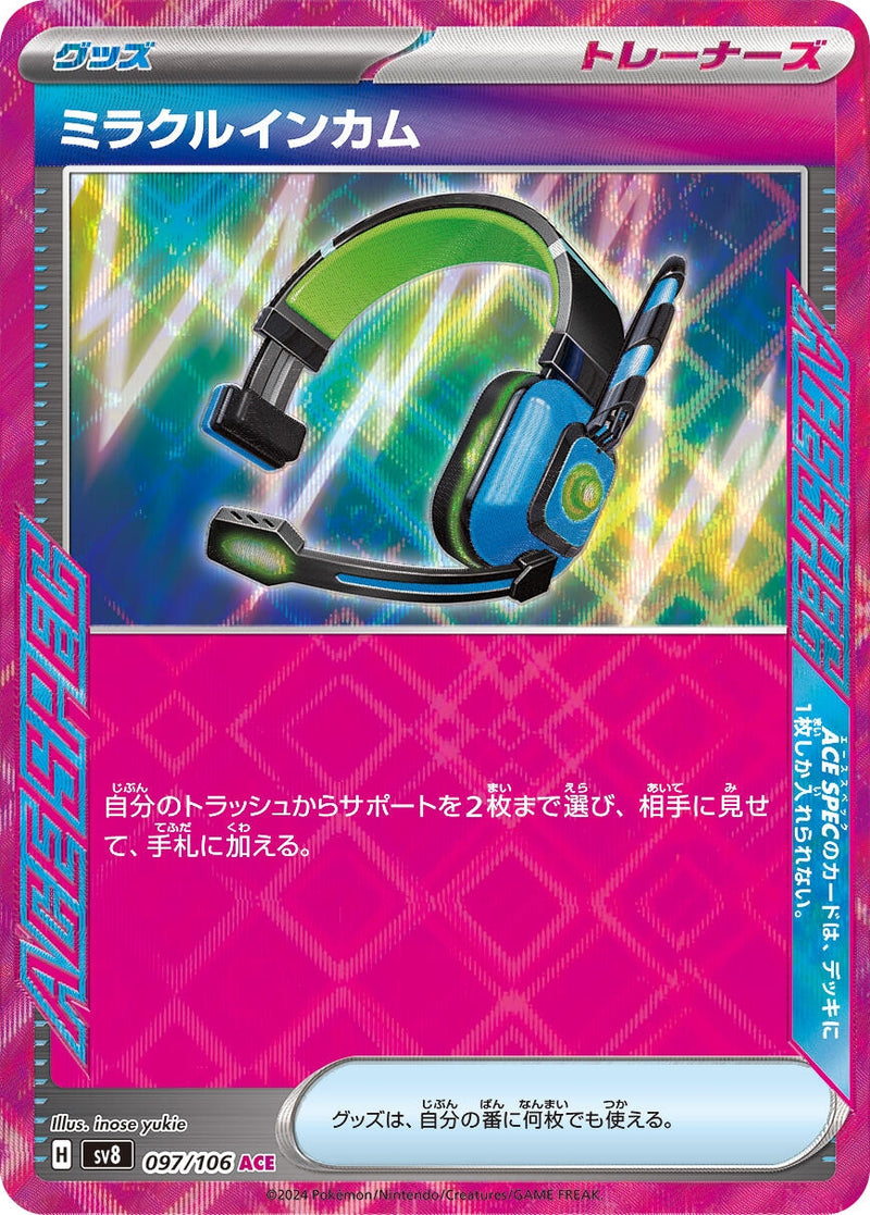 Image for Miracle Intercom (097/106) (SV8: Super Electric Breaker) - Pokemon Japan