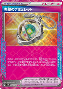 Image for Amulet of Hope (98) (SV8)