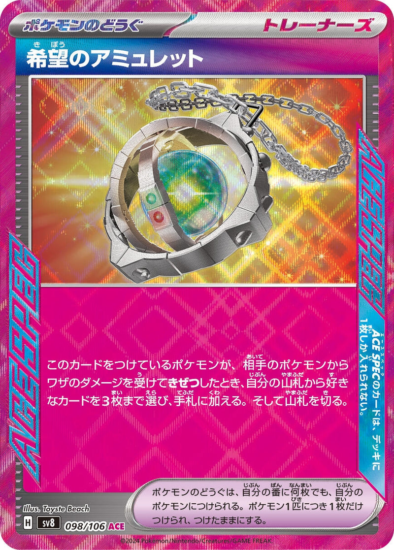 Image for Amulet of Hope (98) (SV8)